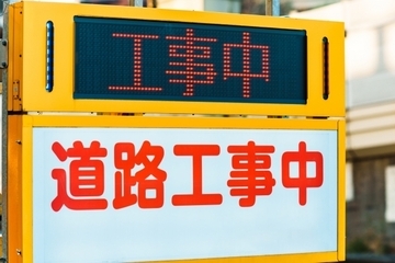 道路占用許可・道路使用許可